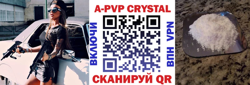 A-PVP Соль  Зеленодольск 