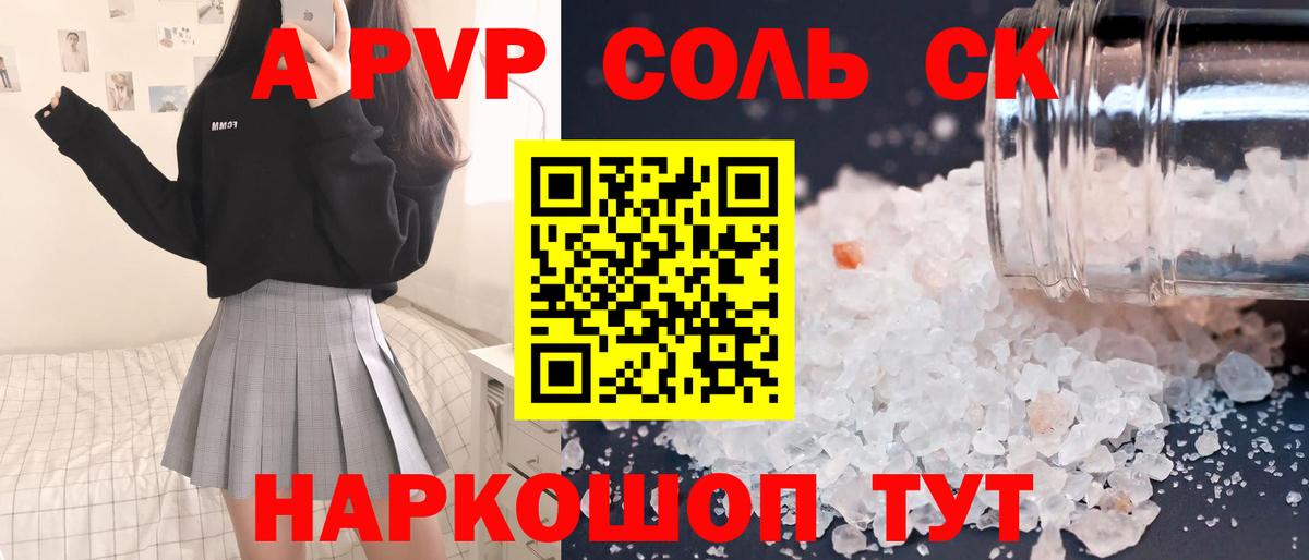 Alfa_PVP СК КРИС  A-PVP VHQ  Зеленодольск  Вход с VPN  Альфа ПВП СК 