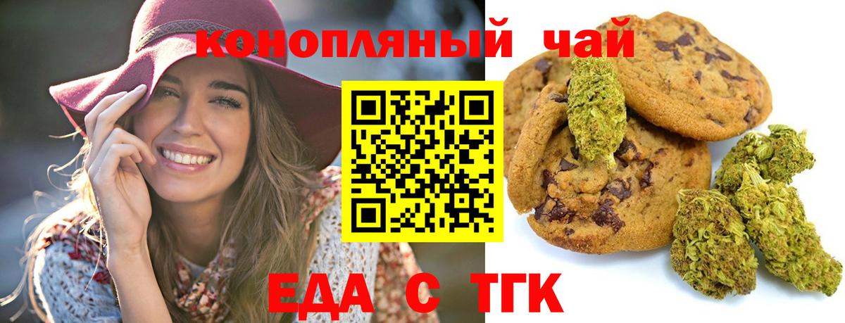 Зеленодольск  Еда ТГК конопля  Вход с VPN 