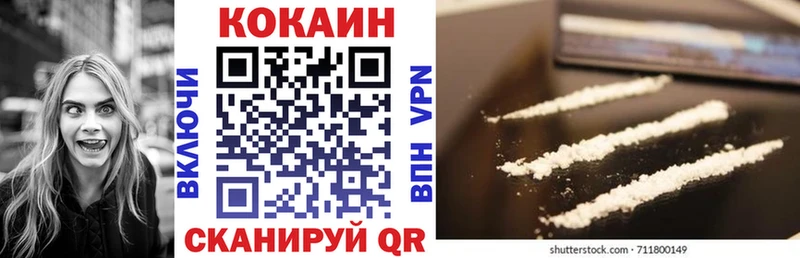 Cocaine Перу Зеленодольск