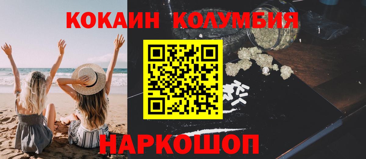 Cocaine 98%  Вход с VPN  Cocaine Эквадор  Зеленодольск 