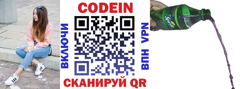 blacksprut   Зеленодольск  Кодеиновый сироп Lean Purple Drank 
