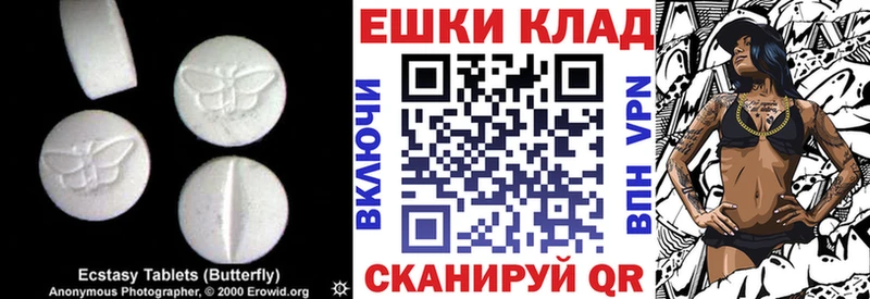 Экстази ешки  MEGA tor  Зеленодольск 