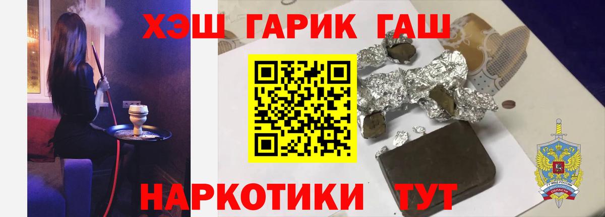 Гашиш гашик Зеленодольск