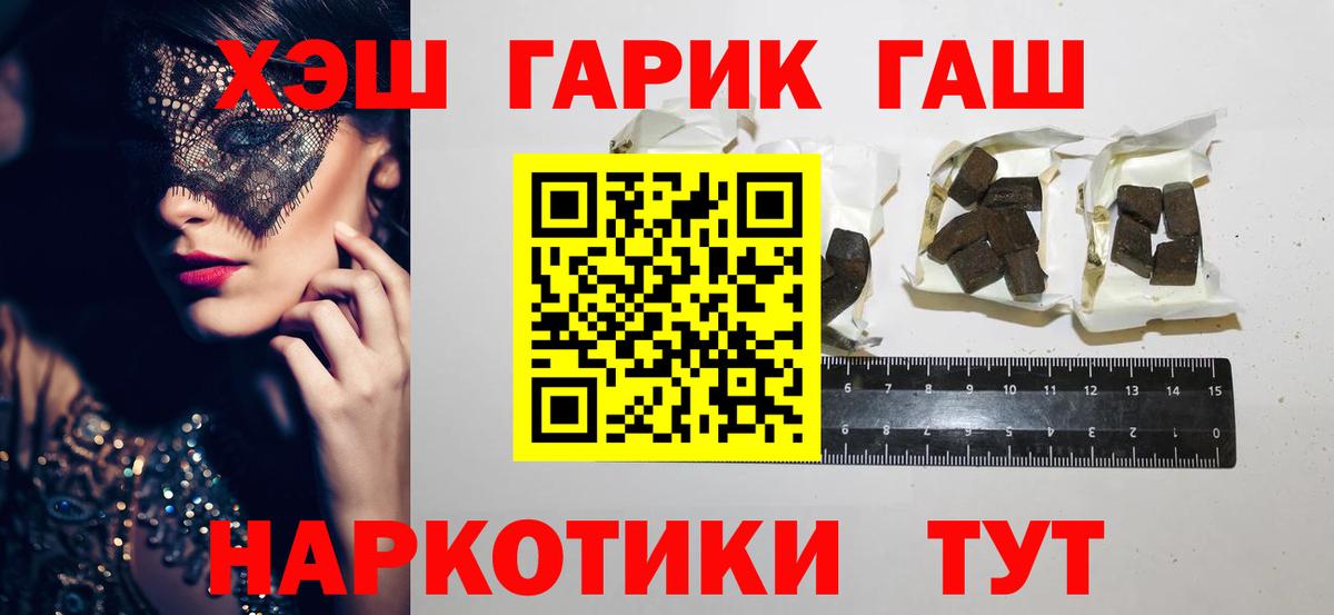 Зеленодольск  ГАШ  Вход с VPN  ГАШ убойный 