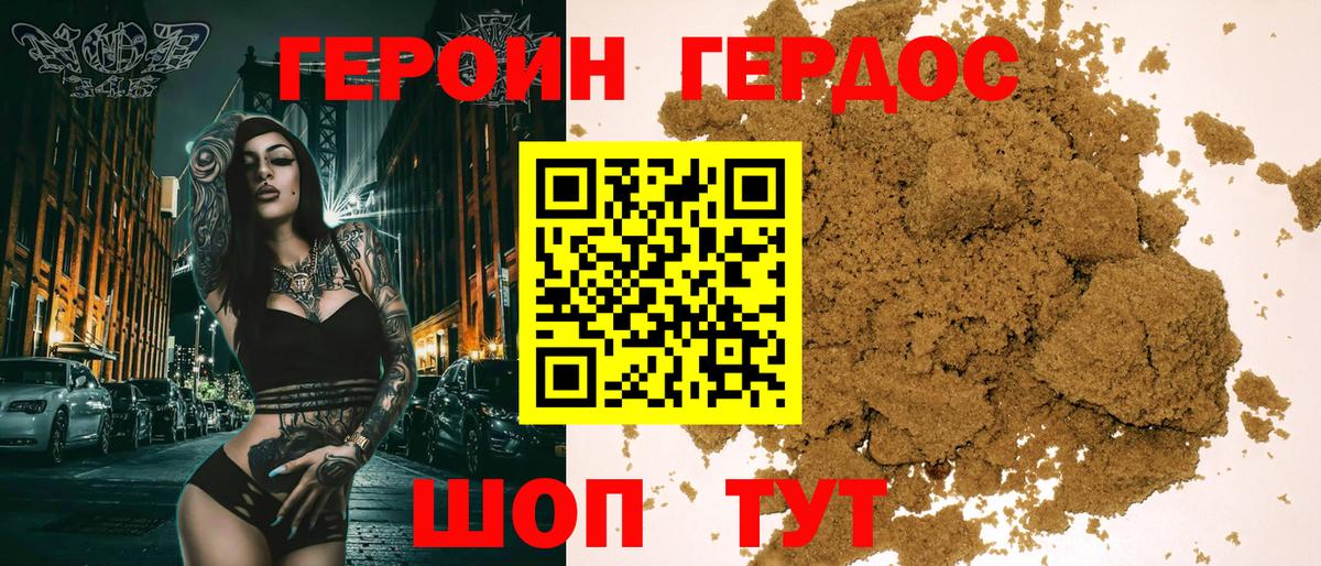 Зеленодольск  Героин хмурый  Вход с VPN 