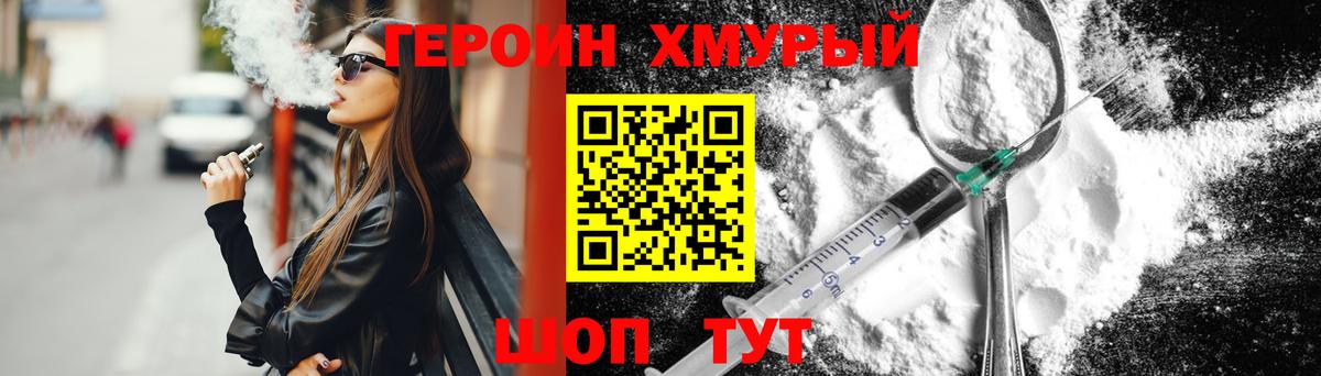 ГЕРОИН гречка Зеленодольск