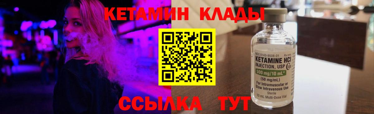 КЕТАМИН ketamine  Кетамин ketamine  Зеленодольск  Вход с VPN 