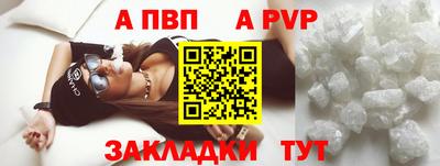 винт Беслан