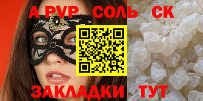 винт Беслан