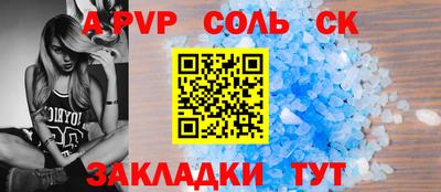 СК Бийск