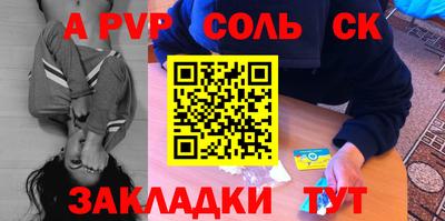 винт Беслан
