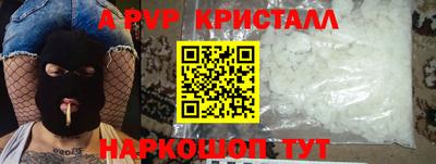 винт Беслан