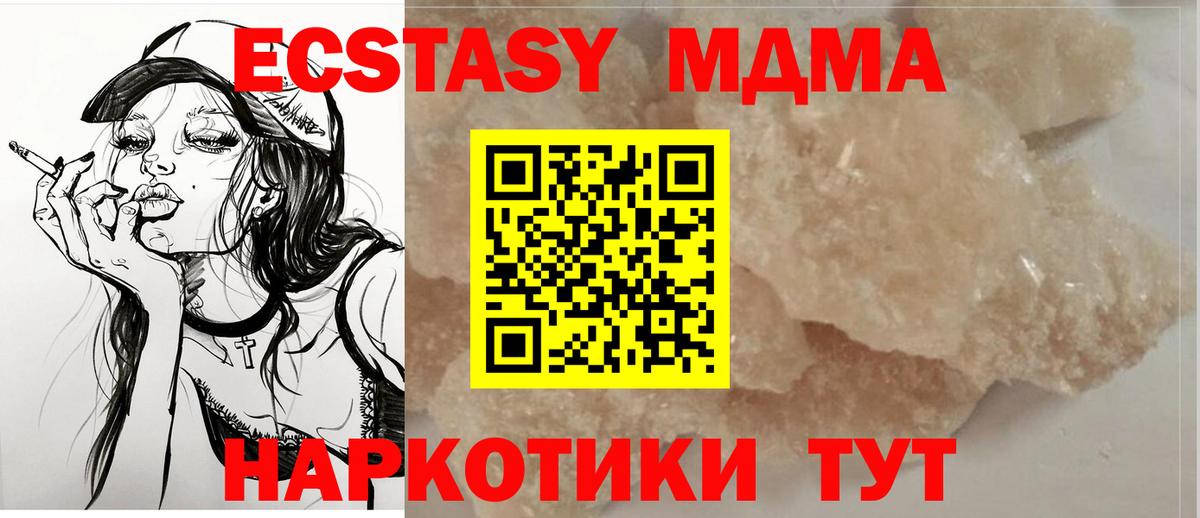 MDMA crystal  МДМА молли  Вход с VPN  МДМА  Зеленодольск 
