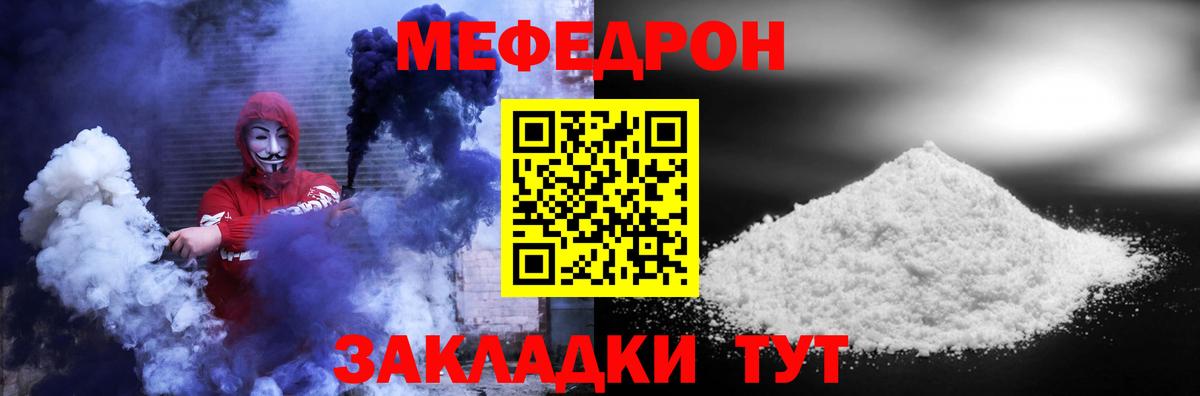 Меф 4 MMC  Меф  Зеленодольск  Вход с VPN  Меф 4 MMC 