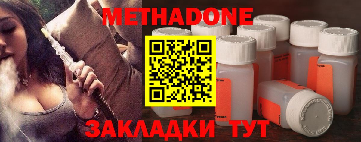 МЕТАДОН VHQ  Вход с VPN  Зеленодольск 