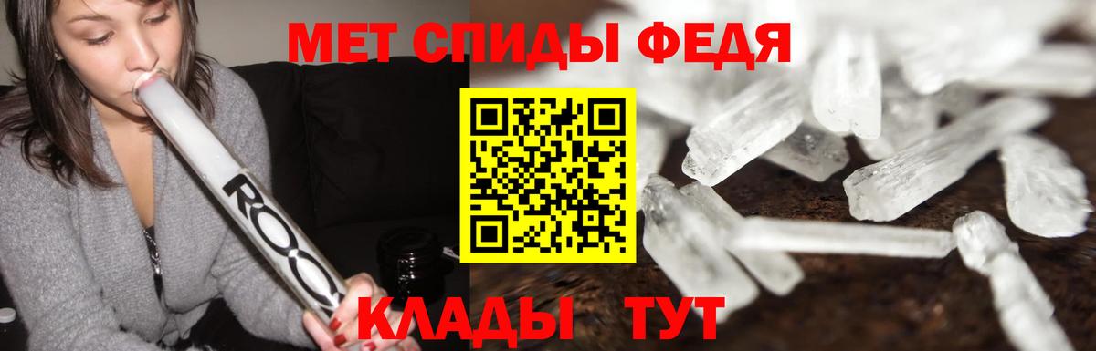 Первитин Декстрометамфетамин 99.9% Зеленодольск
