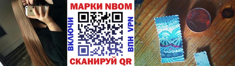Марки NBOMe 1500мкг  наркотики  Зеленодольск 