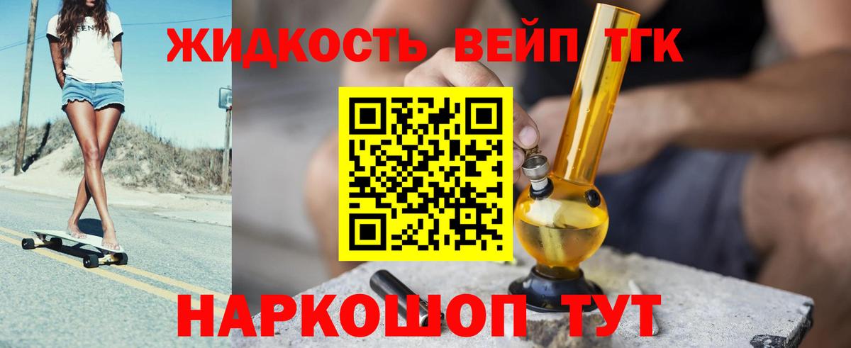 Дистиллят ТГК THC oil Зеленодольск