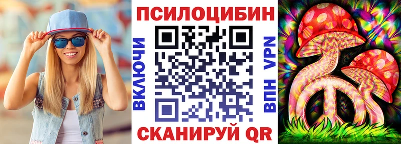 наркошоп  кракен ССЫЛКА  Псилоцибиновые грибы ЛСД  Зеленодольск 