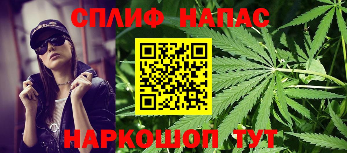 Канабис THC 21% Зеленодольск